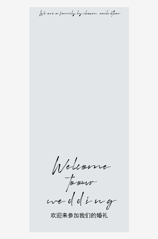 创意简约婚纱照展架设计元素-众图网