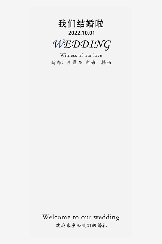 创意简约婚纱照展架设计元素-众图网