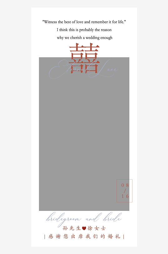 创意简约婚纱照展架设计元素-众图网