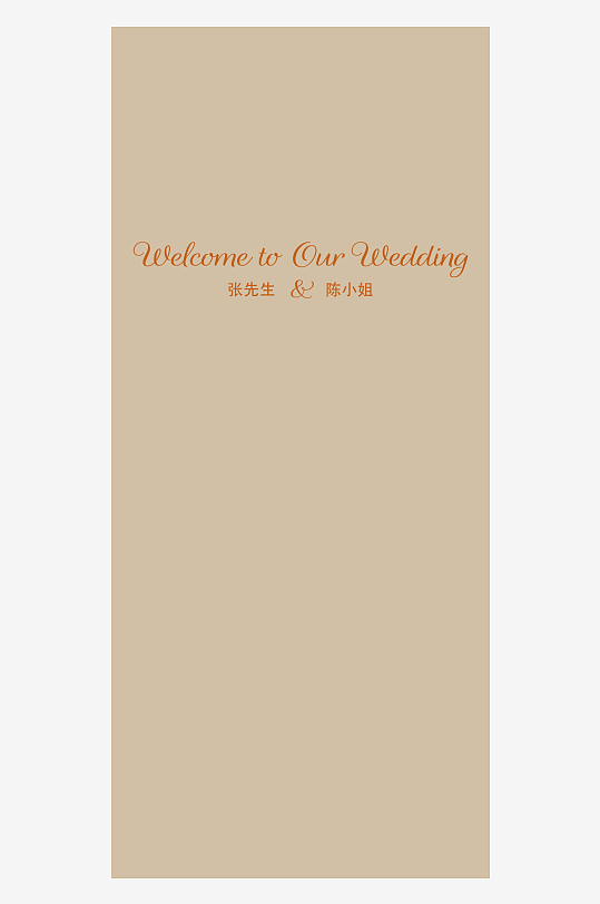 创意简约婚纱照展架设计元素-众图网