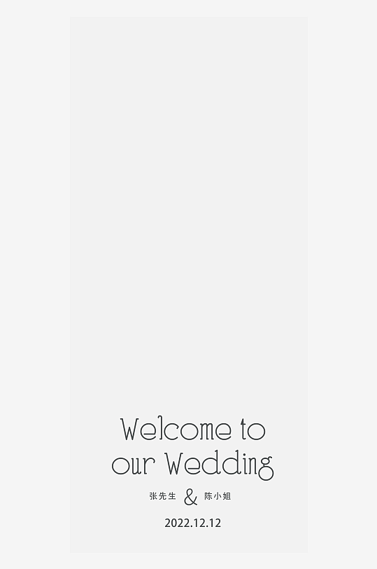 创意简约婚纱照展架设计元素-众图网