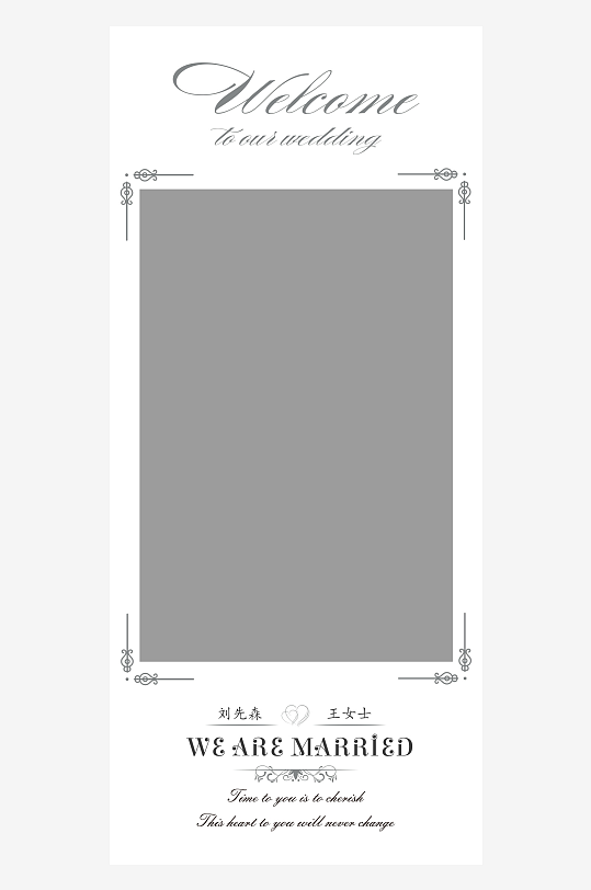 创意简约婚纱照展架设计元素-众图网