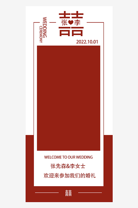 创意简约婚纱照展架设计元素-众图网