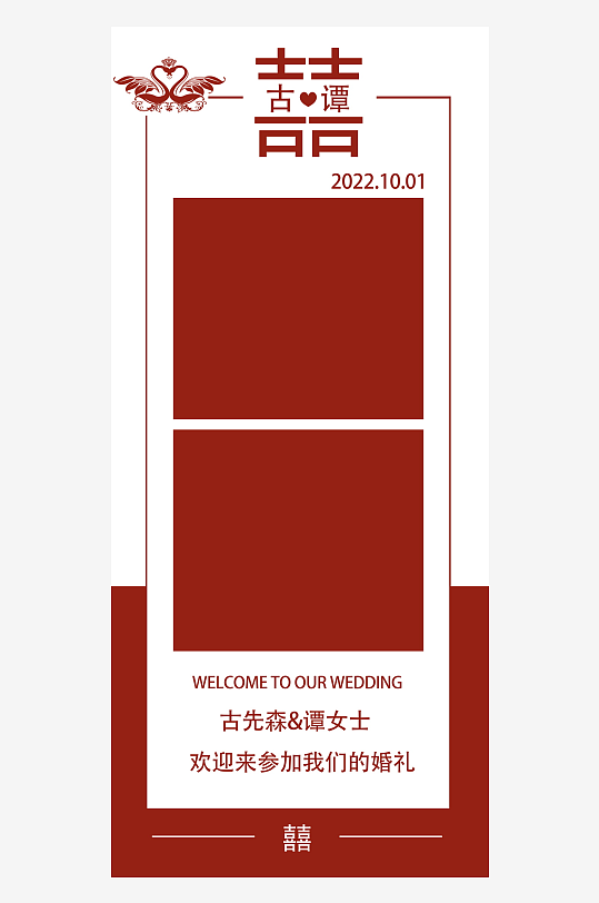 创意简约婚纱照展架设计元素-众图网