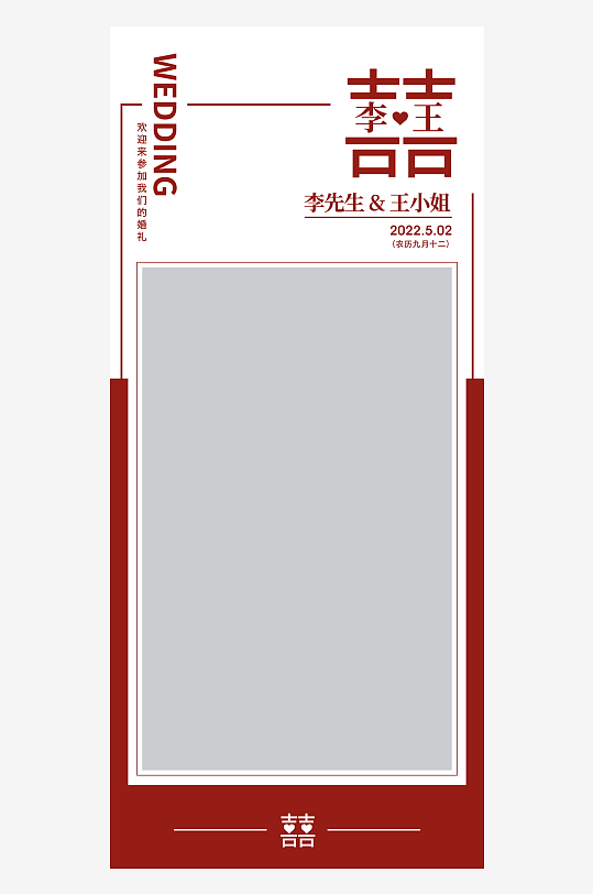 创意简约婚纱照展架设计元素-众图网