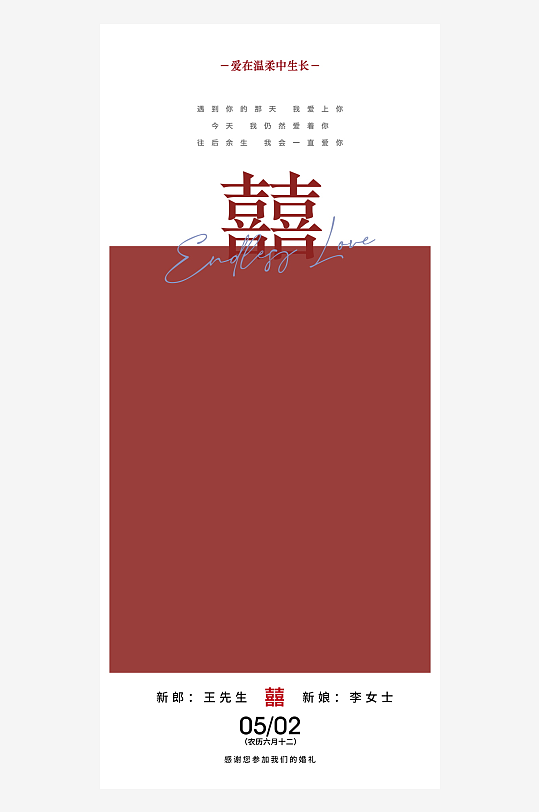 创意简约婚纱照展架设计元素-众图网