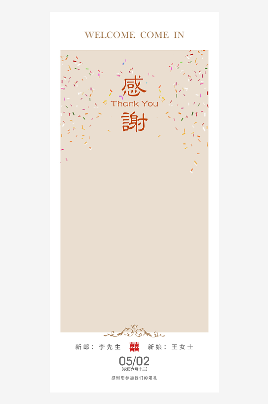 创意简约婚纱照展架设计元素-众图网