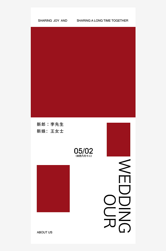 创意简约婚纱照展架设计元素-众图网