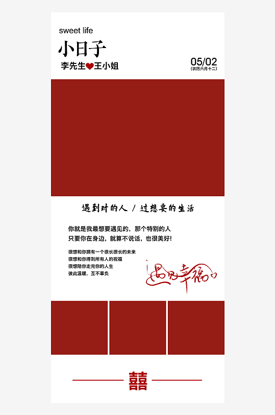 创意简约婚纱照展架设计元素-众图网