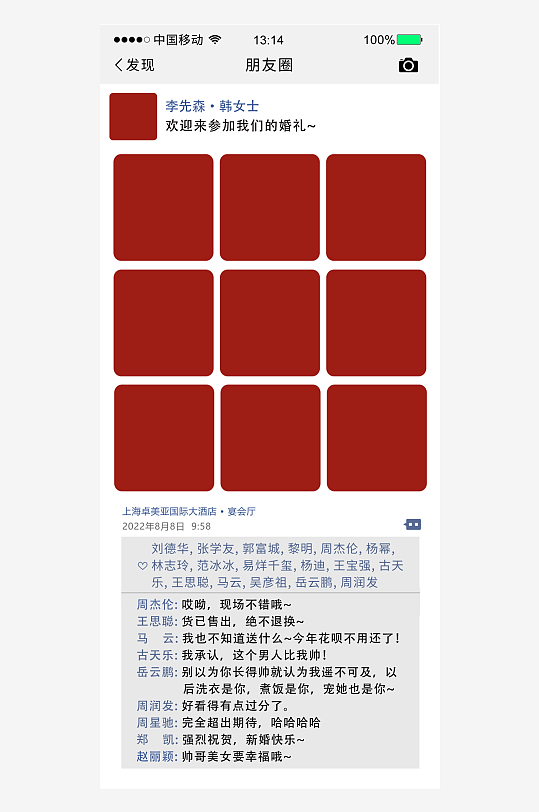 创意简约婚纱照展架设计元素-众图网