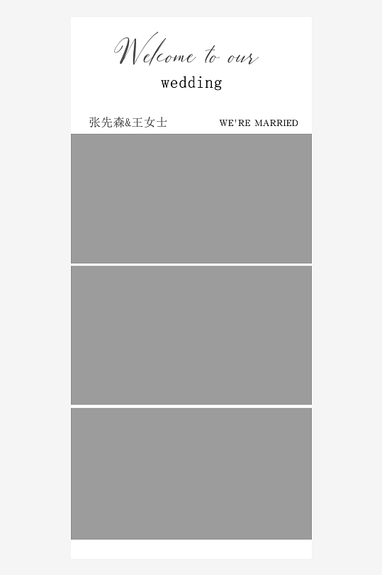 创意简约婚纱照展架设计元素-众图网