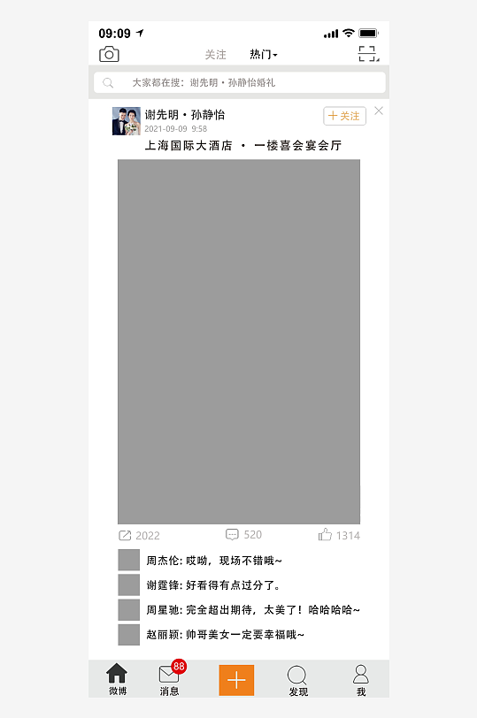 创意简约婚纱照展架设计元素-众图网