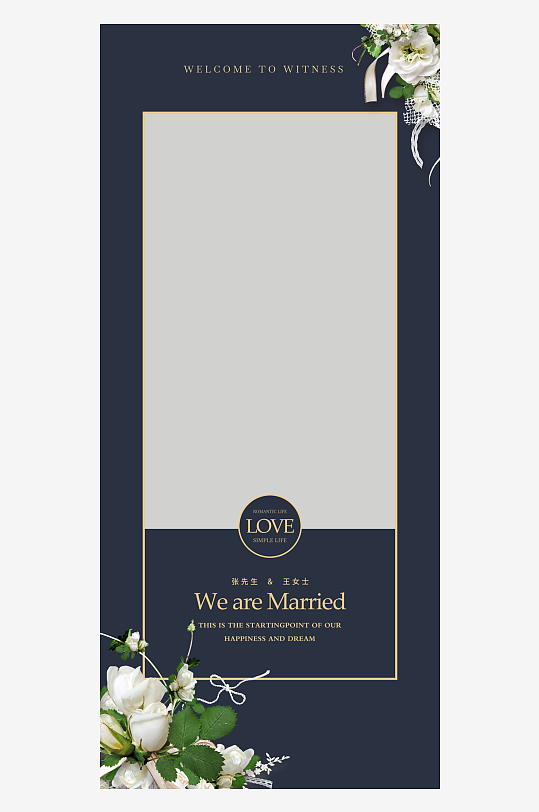 创意简约婚纱照展架设计元素-众图网