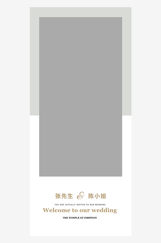 创意简约婚纱照展架设计元素-众图网