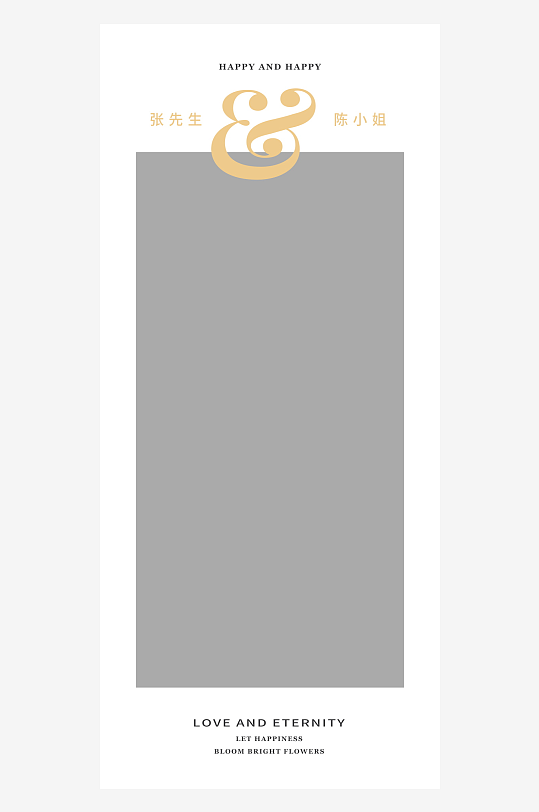 创意简约婚纱照展架设计元素-众图网