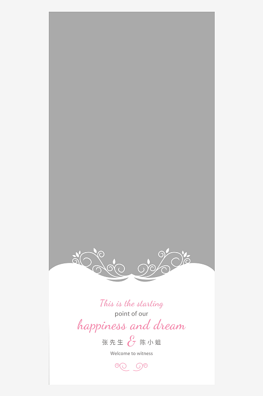 创意简约婚纱照展架设计元素-众图网