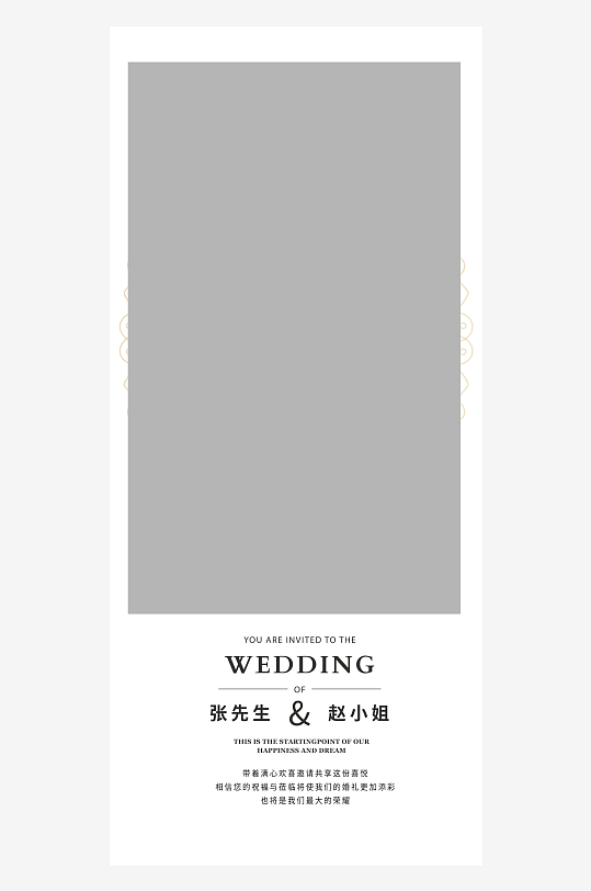 创意简约婚纱照展架设计元素-众图网