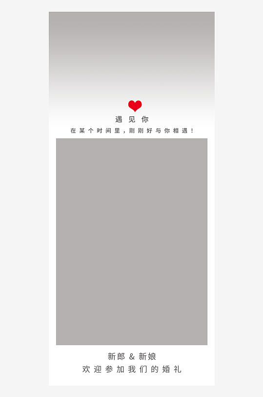 创意简约婚纱照展架设计元素-众图网