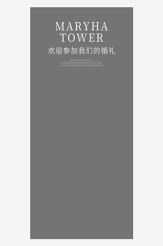 创意简约婚纱照展架设计元素-众图网