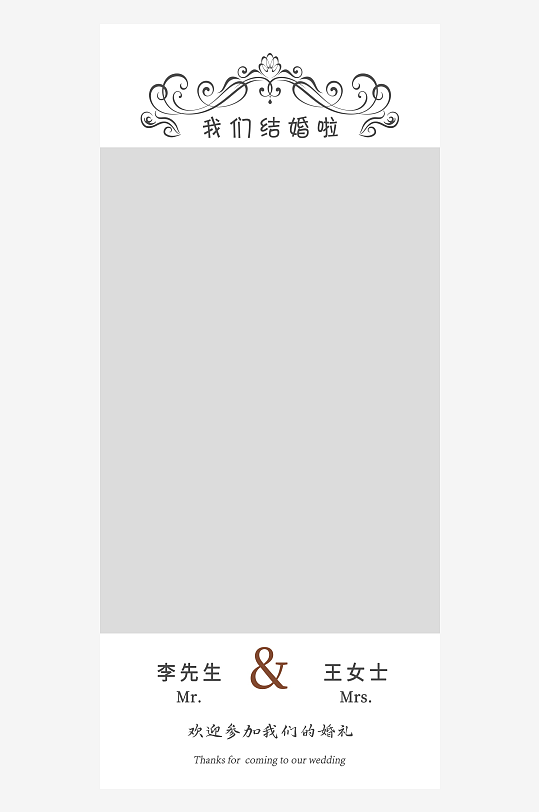 创意简约婚纱照展架设计元素-众图网