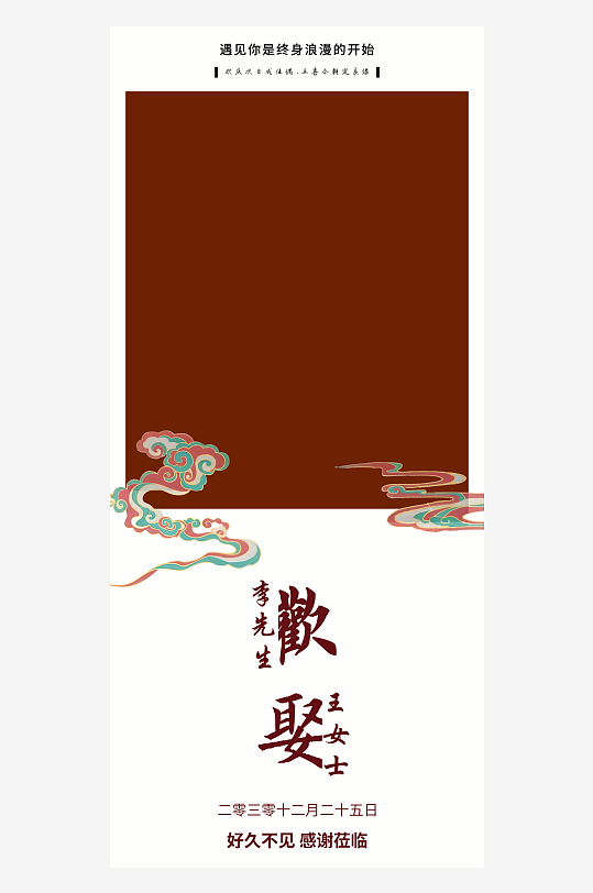 创意简约婚纱照展架设计元素-众图网