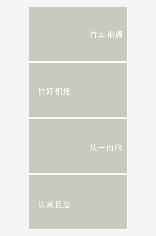 创意简约婚纱照展架设计元素-众图网