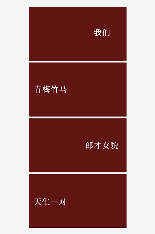 创意简约婚纱照展架设计元素-众图网