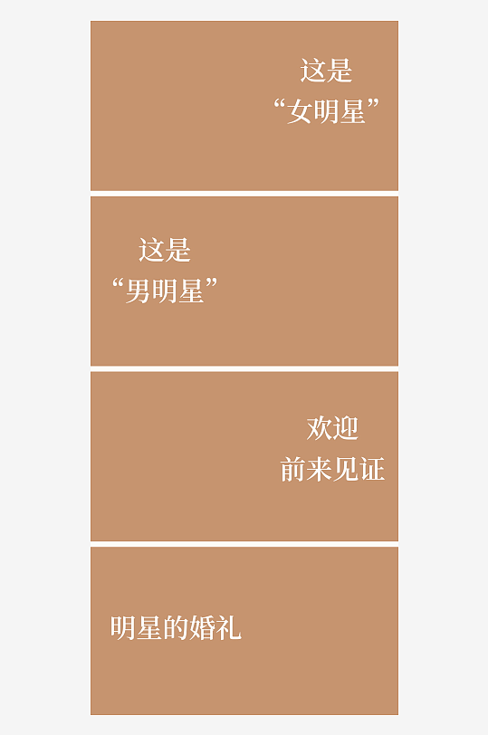 创意简约婚纱照展架设计元素-众图网