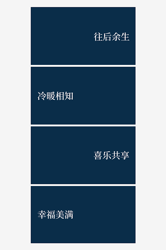 创意简约婚纱照展架设计元素-众图网