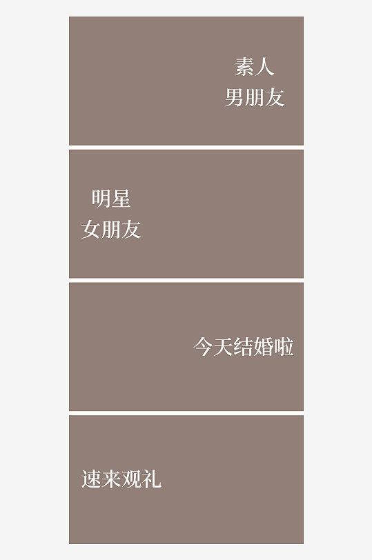 创意简约婚纱照展架设计元素-众图网