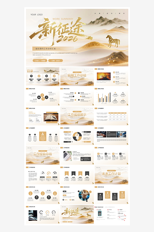 创意蓝色商务PPT模板-众图网