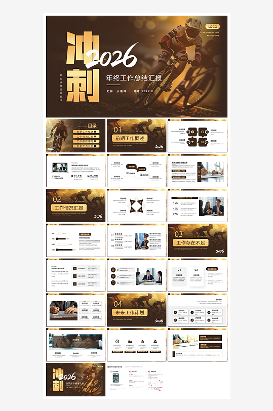 创意蓝色商务PPT模板-众图网