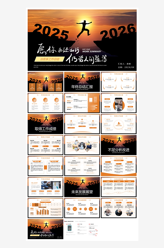 创意蓝色商务PPT模板-众图网