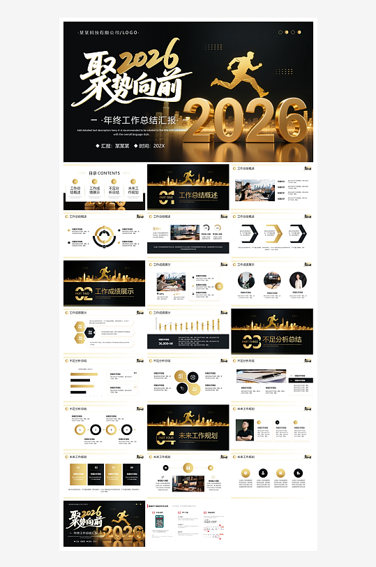 创意蓝色商务PPT模板-众图网