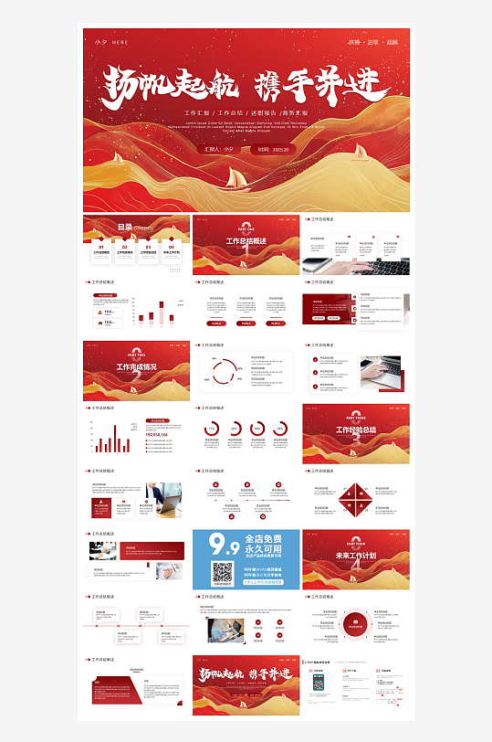 创意大气年终总结报告PPT-众图网
