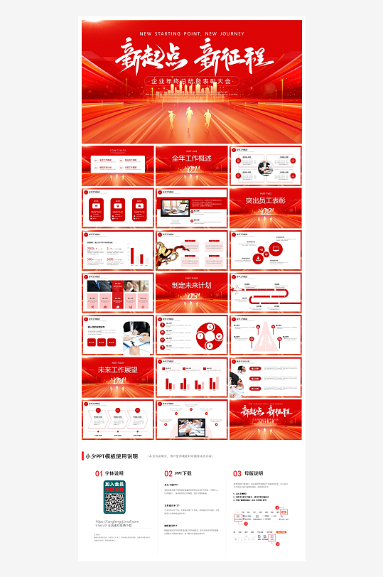 创意大气年终总结报告PPT-众图网