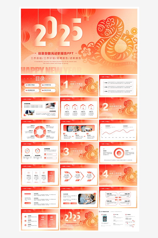 创意大气年终总结报告PPT-众图网