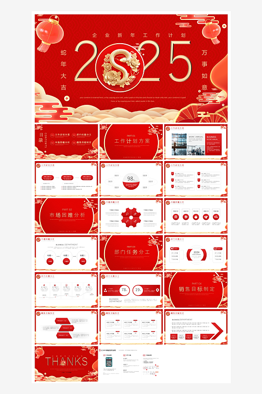 创意大气年终总结报告PPT设计-众图网