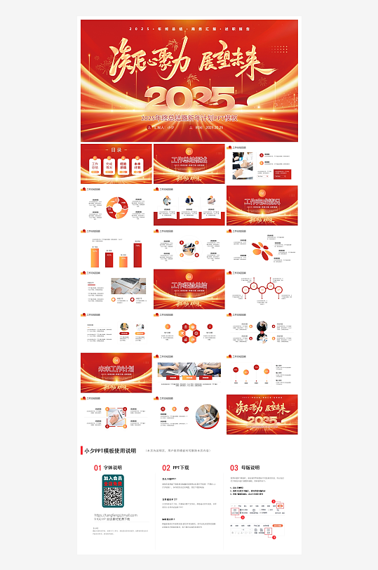 创意大气年终总结报告PPT设计-众图网