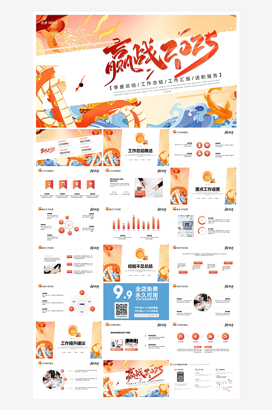 创意大气年终总结报告PPT-众图网