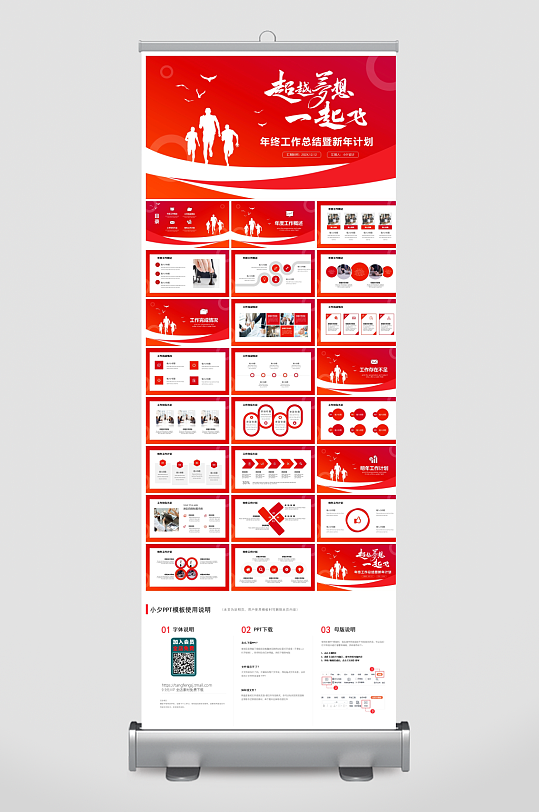 创意大气年终总结报告PPT-众图网