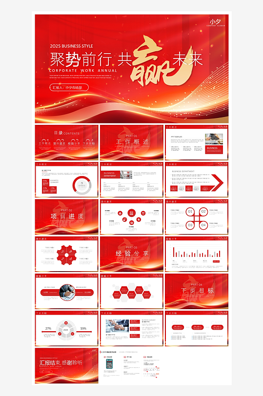 创意大气年终总结报告PPT设计-众图网