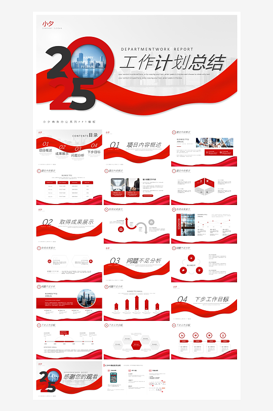 创意大气年终总结报告PPT设计-众图网