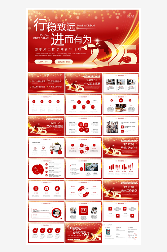 创意大气年终总结报告PPT设计-众图网