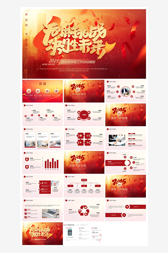 创意大气年终总结报告PPT设计-众图网