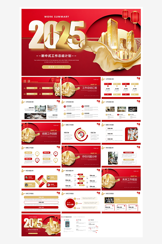 创意大气年终总结报告PPT设计-众图网