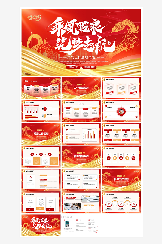 创意大气年终总结报告PPT设计-众图网