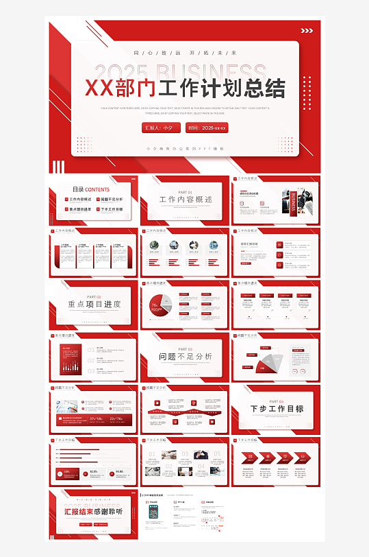 创意大气年终总结报告PPT设计-众图网