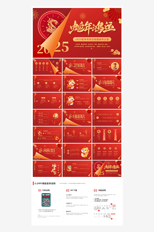 创意大气年终总结报告PPT设计-众图网