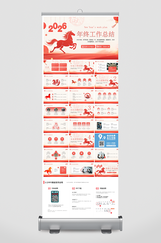 创意大气年终总结报告PPT-众图网